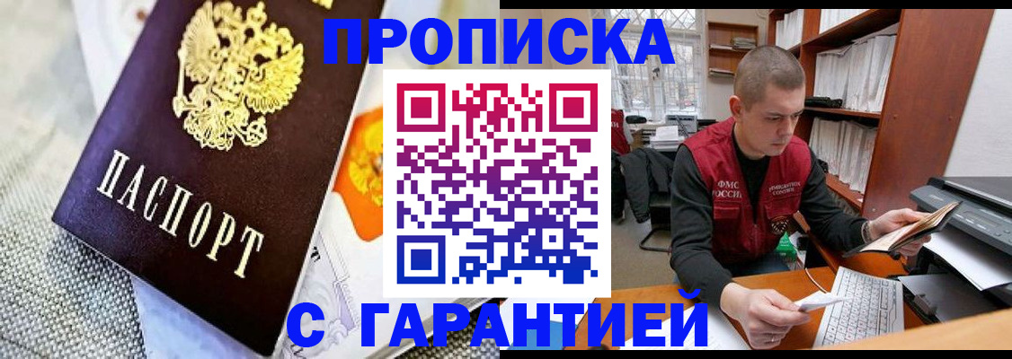 миграционный учет в Одинцово